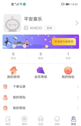 鲸娱陪练app最新版