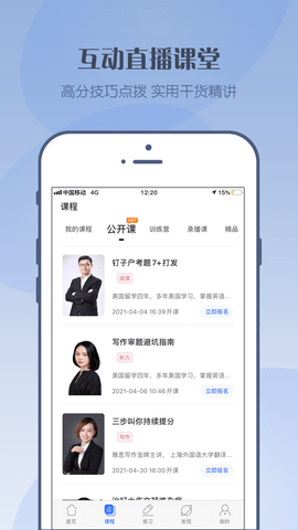 北清雅思题库APP官方版