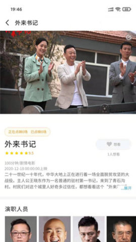 人民放映app手机版