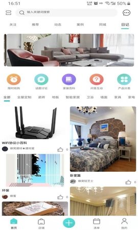 蜂窝建材APP手机版