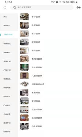 蜂窝建材APP手机版