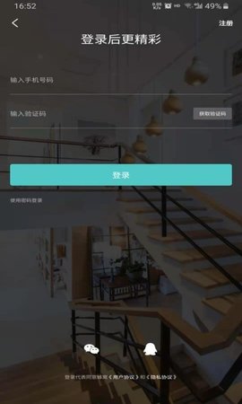 蜂窝建材APP手机版