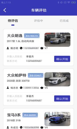 奔蛙车E助app