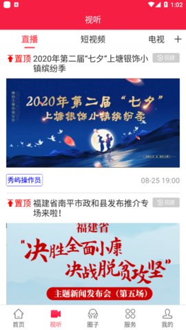 富美秀屿app