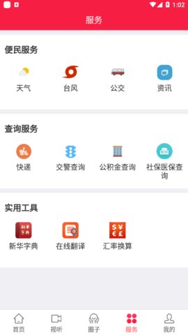 富美秀屿app官方手机客户端