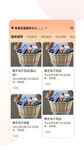 深圳幸福app