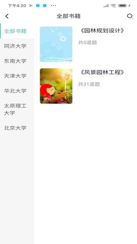 大禹设计学院