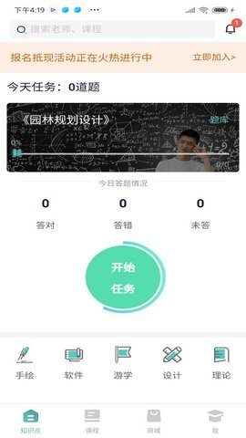 大禹设计学院