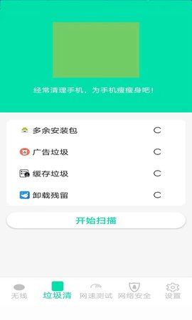 精灵wifi安卓版