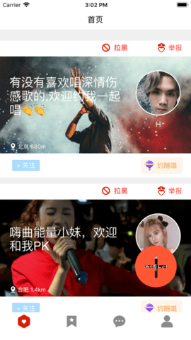 悦动听APP手机版