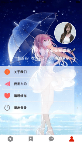悦动听APP手机版