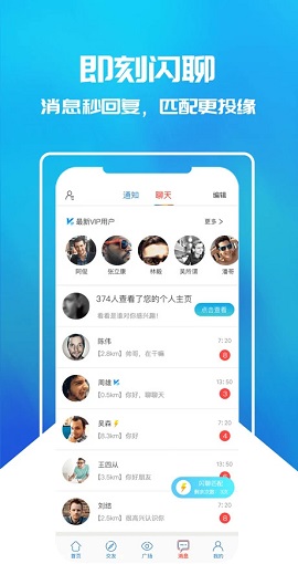 蓝基派(同志交友)软件app2021最新版