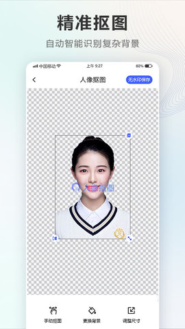 电子一寸照app手机版2021