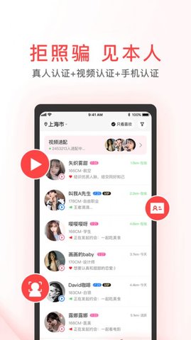 Meet小约会APP官方正版