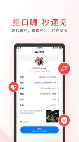 Meet小约会APP官方正版