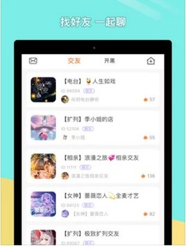 菜机游戏社区APP破解版