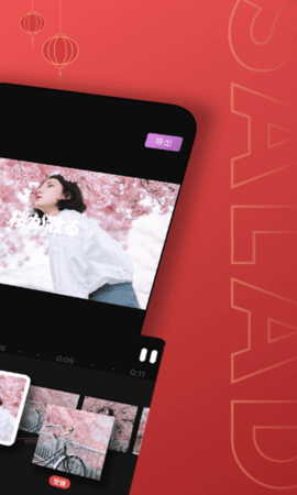 MIX沙拉视频APP正式版