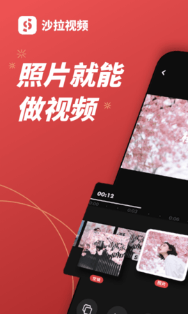 MIX沙拉视频APP正式版