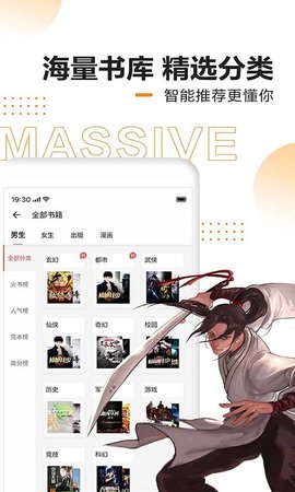 速看小说无广告会员版