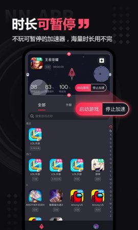 NN(雷神)加速器app免费加速最新版