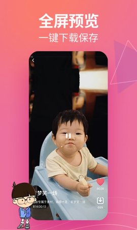 闪电素材君APP官方版
