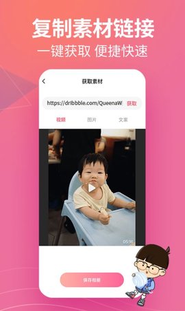 闪电素材君APP官方版