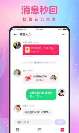 蜜缘社区APP正式版