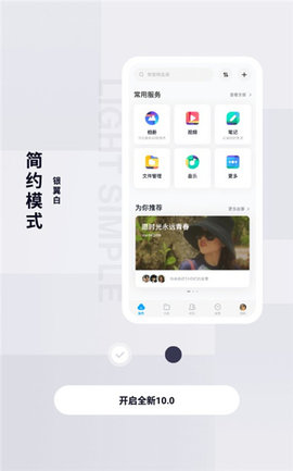 百度云内部版2021VIP最新版