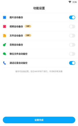 百度云内部版2021VIP最新版