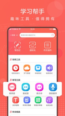 作业拍拍安卓客户端