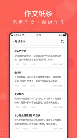 作业拍拍官方最新下载