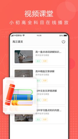 作业拍拍官方最新下载
