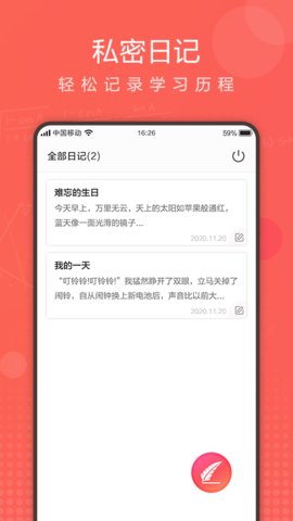 作业拍拍官方最新下载