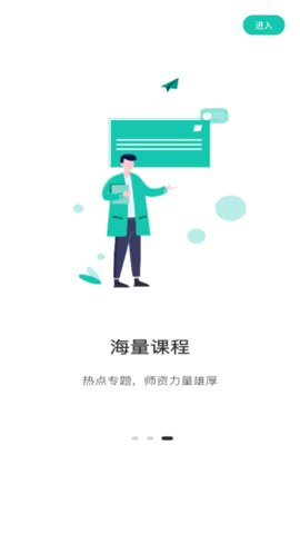 桃李学堂手机版