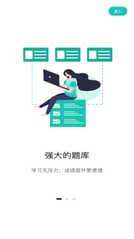 桃李学堂手机版