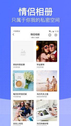 恋爱时光(情侣必备)app官方版