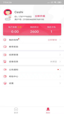 闪电宝app下载官方手机版v3.3.2