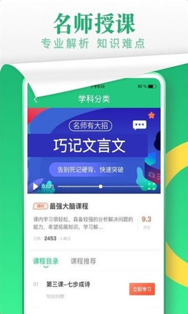 升文课堂手机版