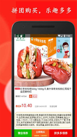 省花优惠券app购物优惠券