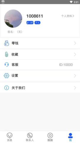 可克聊天交友APP正式版