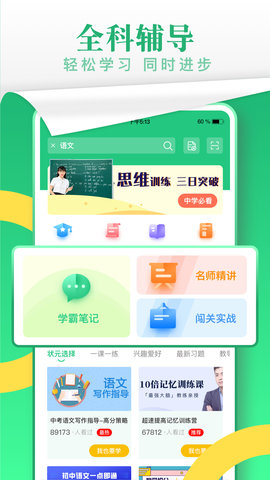 乐乐课堂下载免费版