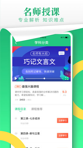 乐乐课堂官方版