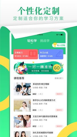 乐乐课堂下载免费版