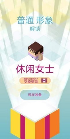 热血梯子少年正式版下载