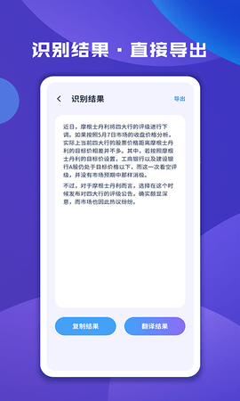 图片文字扫描大师手机最新版