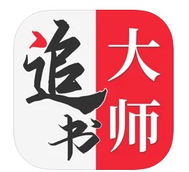 追书大师app永久免费版