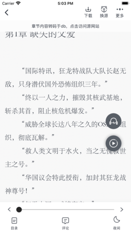 追书大师app永久免费版