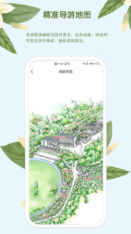 贵州省植物园app官方手机版201