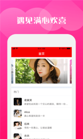 富豪交友APP官方正版