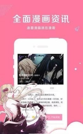 雅漫社韩漫之家APP最新版